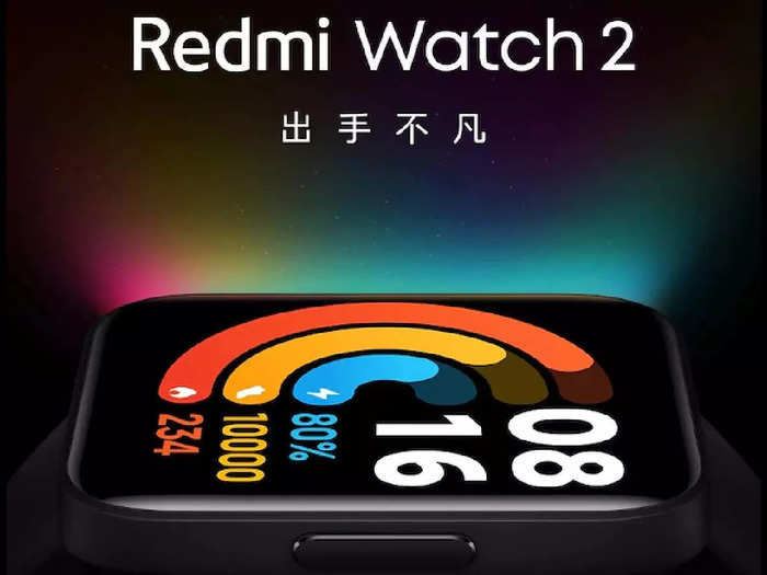 Redmi Watch 2: அக்.28 ஆம் தேதி ரெட்மி நோட் 11 சீரீஸ் உடன் சேர்ந்து அறிமுகமாகும்!